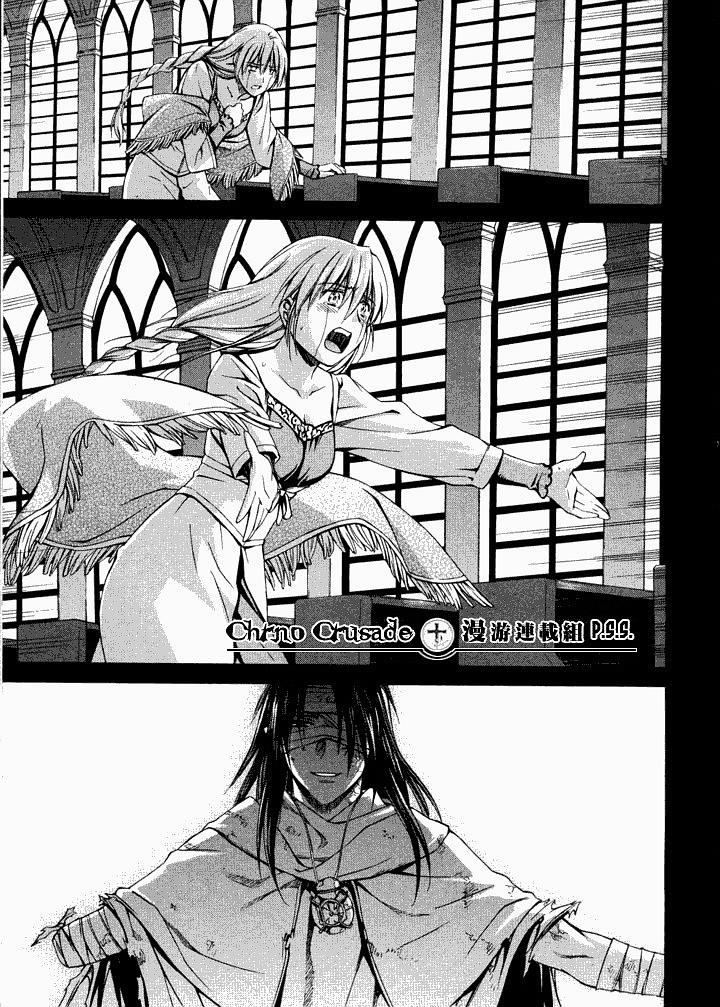 圣枪修女 剧照4