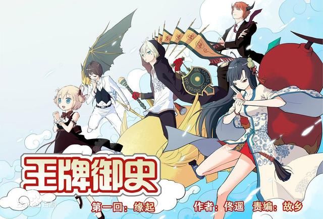王牌御史 剧照1