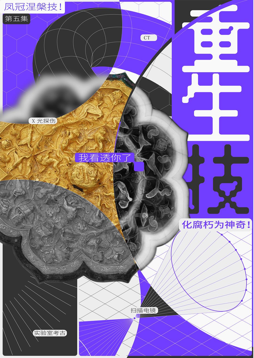 重生技:化腐朽为神奇 剧照4