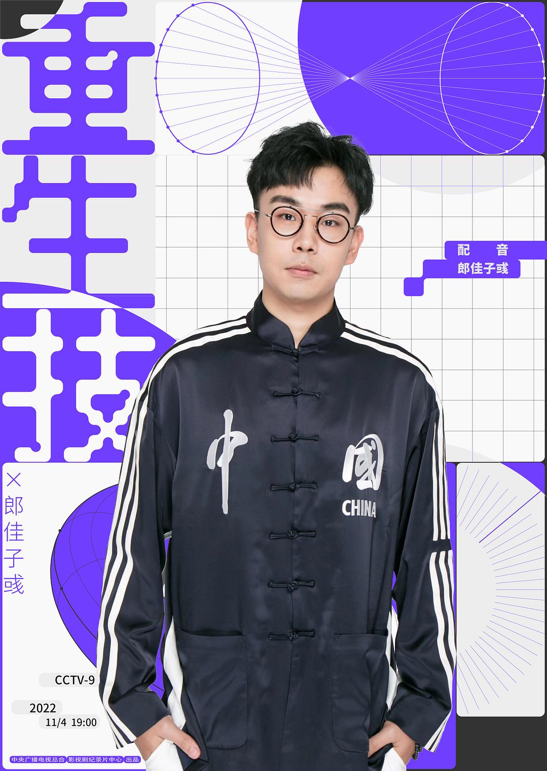 重生技:化腐朽为神奇 剧照9