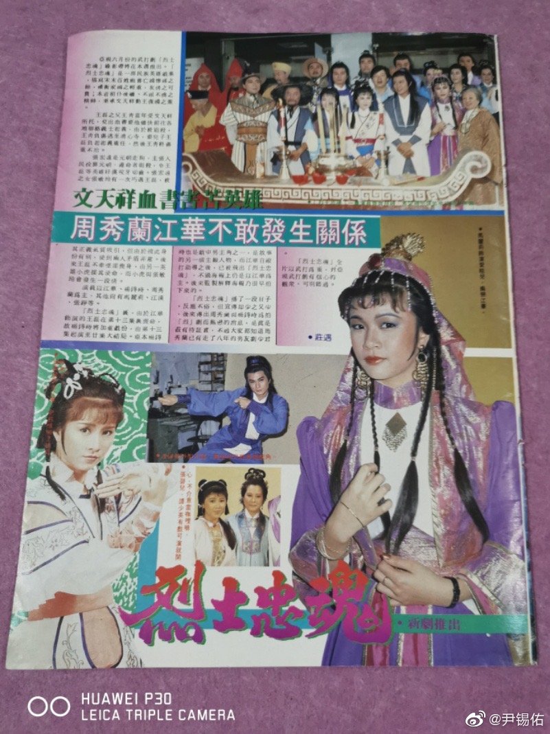 烈士忠魂 剧照1