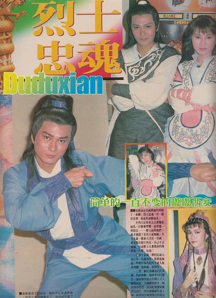 烈士忠魂 剧照2
