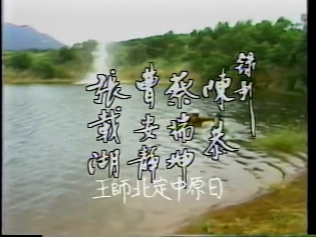 天涯赤子情 剧照7