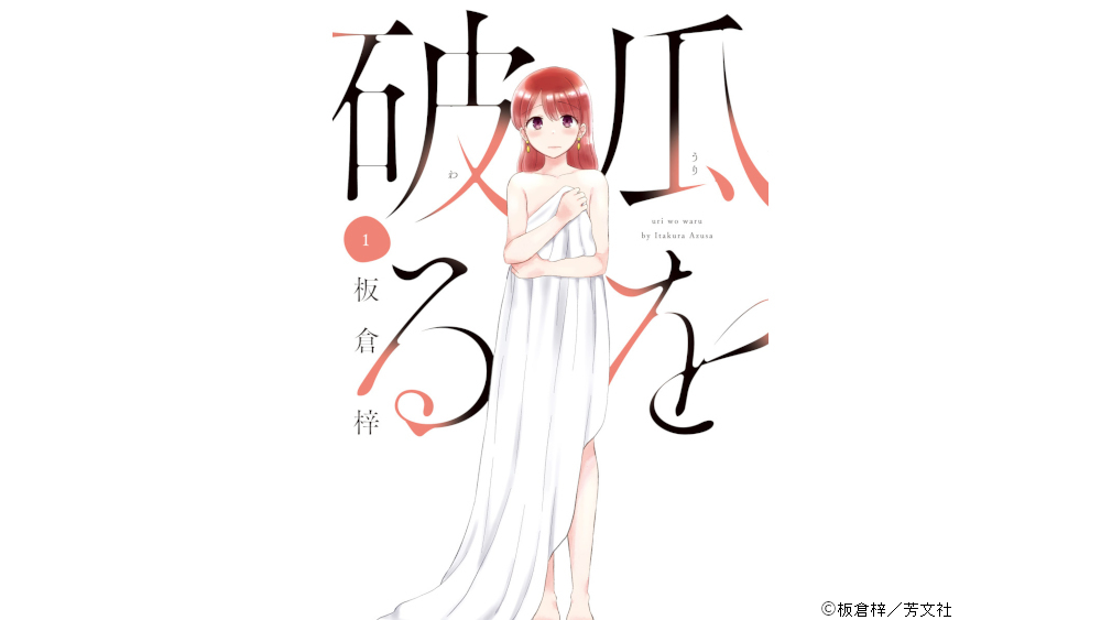 瓜熟蒂落 剧照6