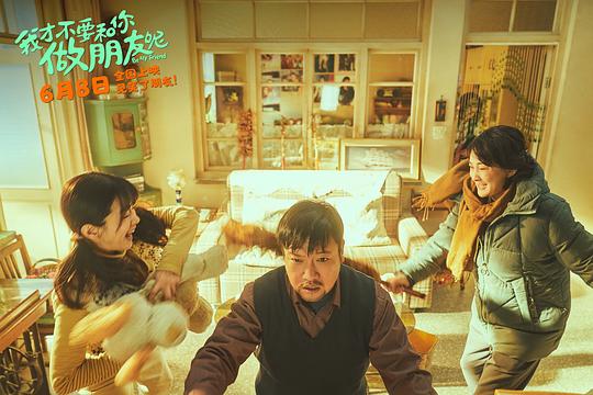 我才不要和你做朋友呢 电影版 剧照7