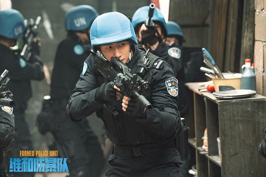 维和防暴队 剧照7