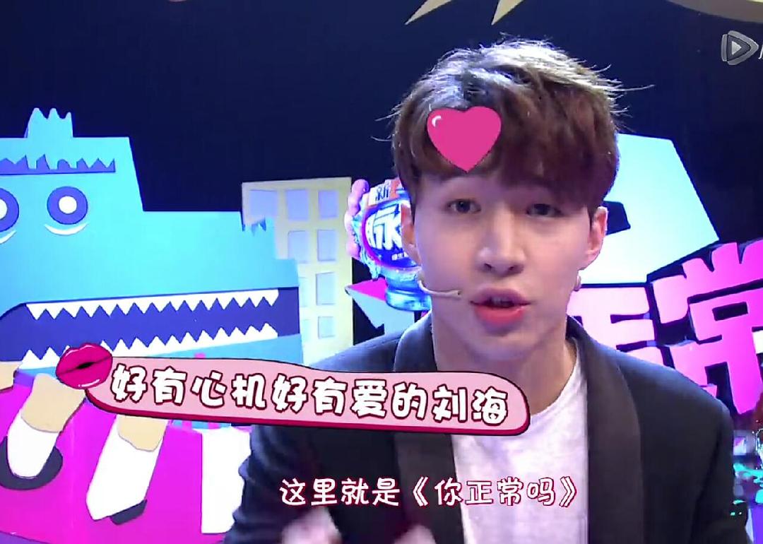 你正常吗 第三季 剧照2
