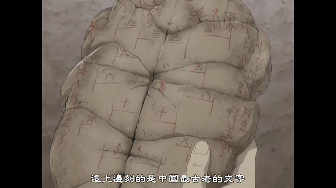 天保异闻妖奇士 剧照9
