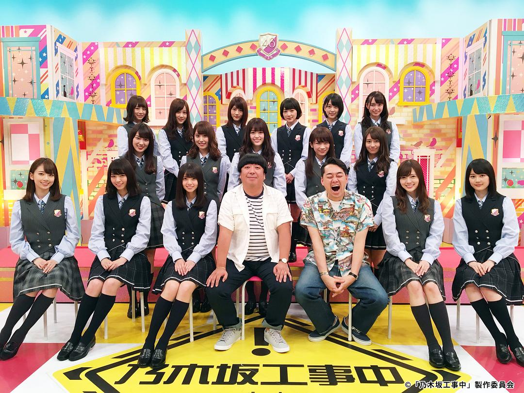 乃木坂工事中 剧照4