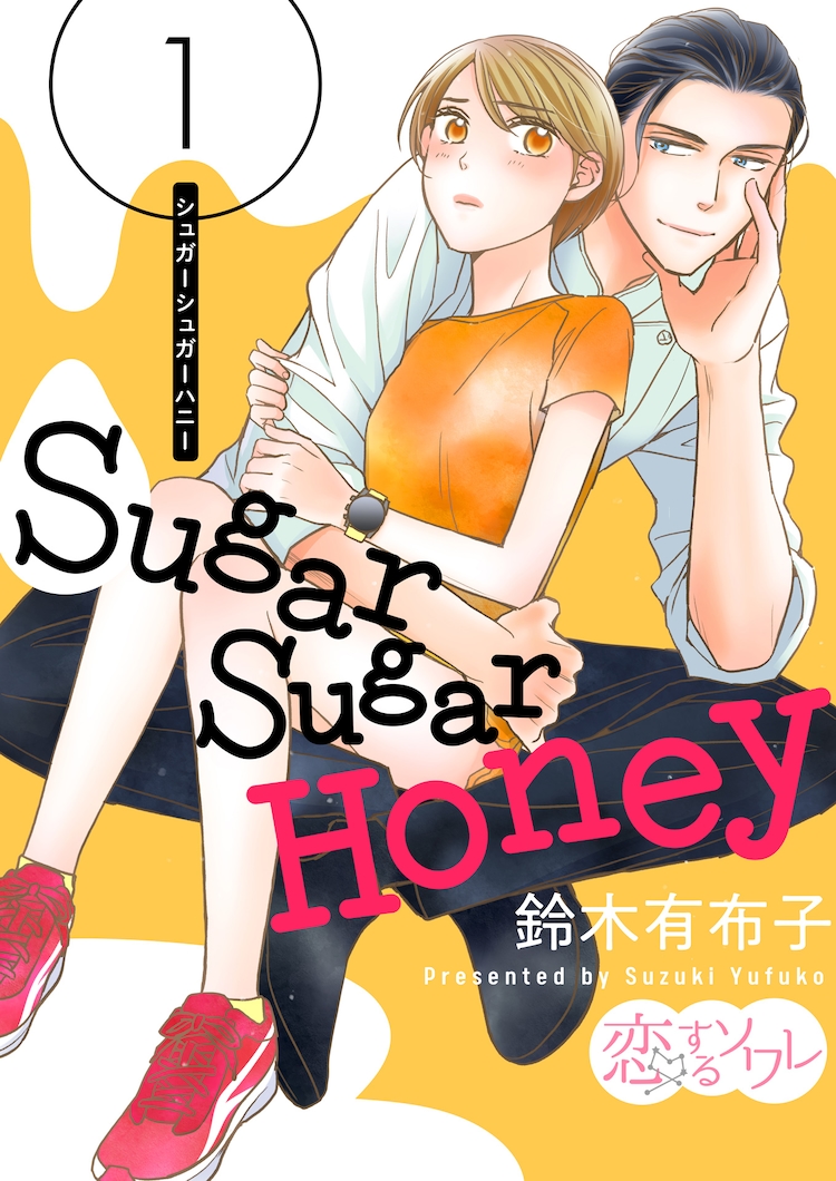 Sugar Sugar Honey 剧照10