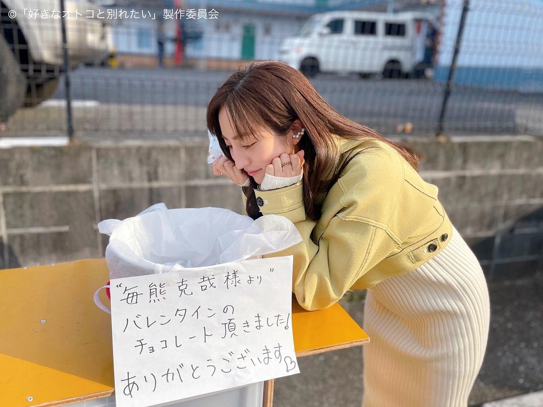 想和喜欢的男人分手 剧照6
