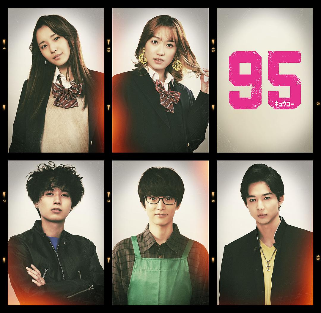 95 剧照6