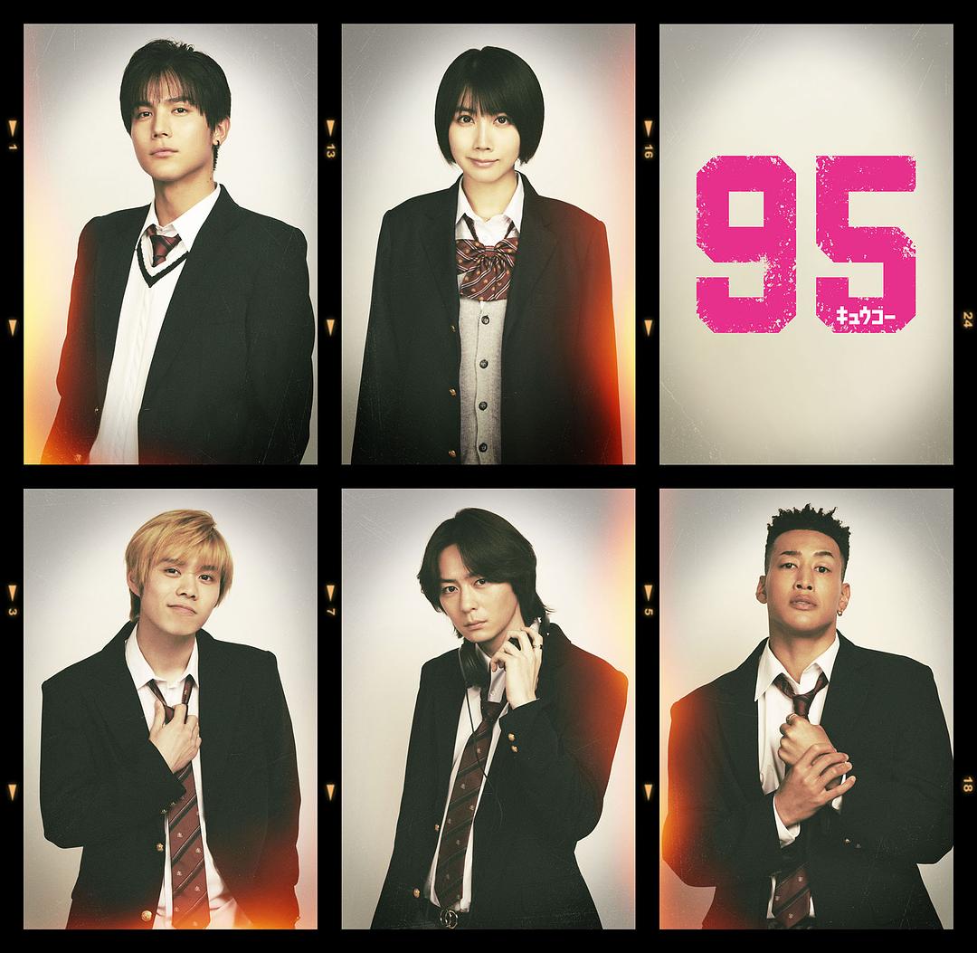95 剧照7