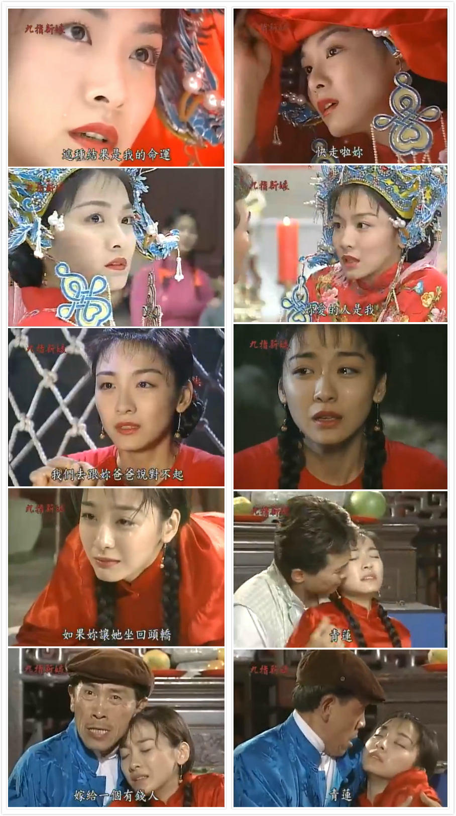 九指新娘 剧照6