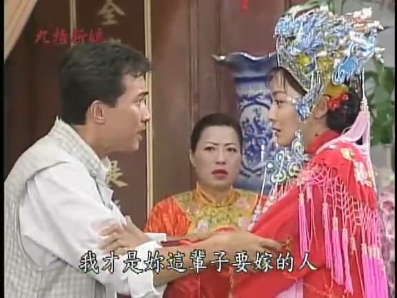 九指新娘 剧照8