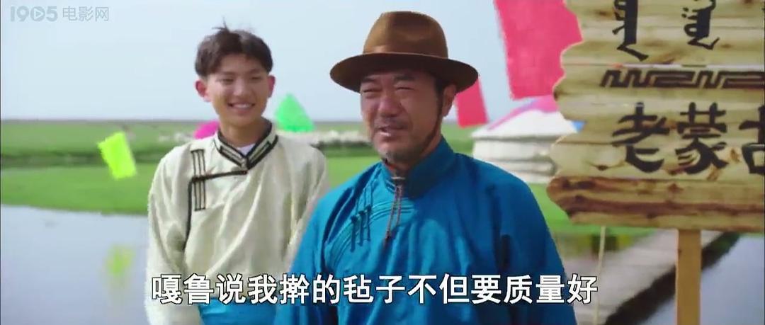 毡匠和他的女儿 剧照6