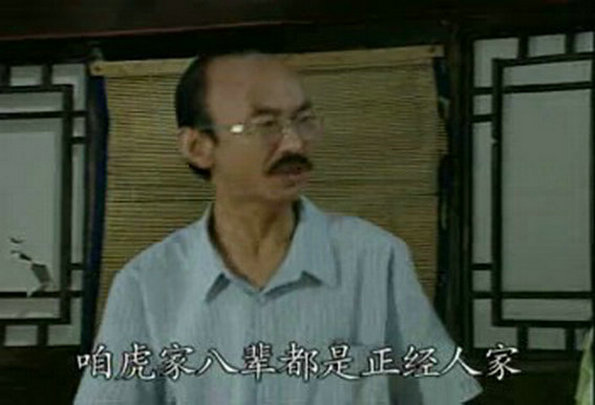 西安虎家 剧照3
