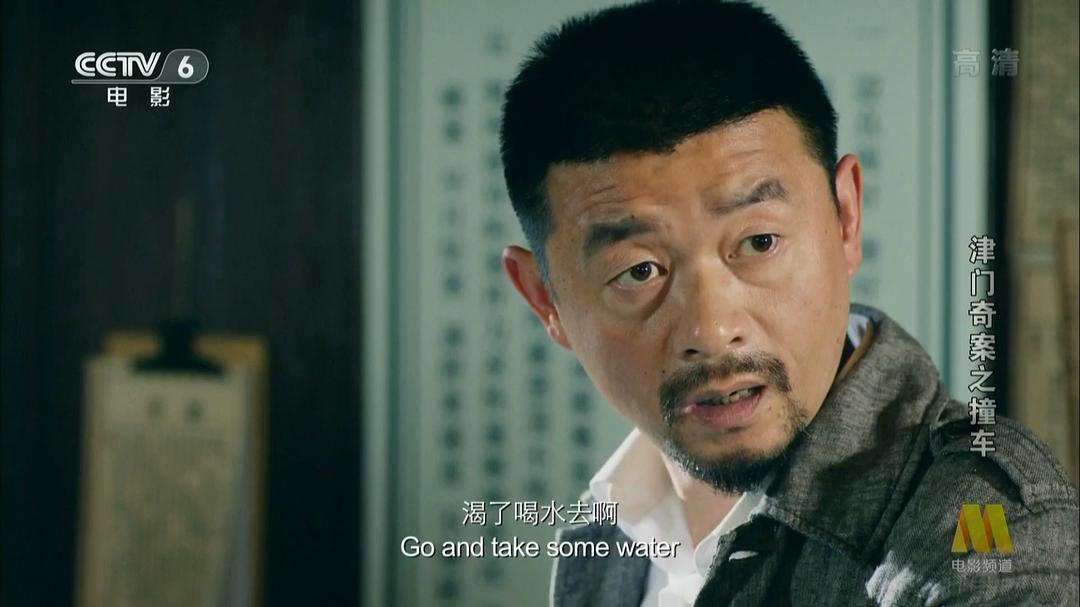 津门奇案之撞车 剧照1