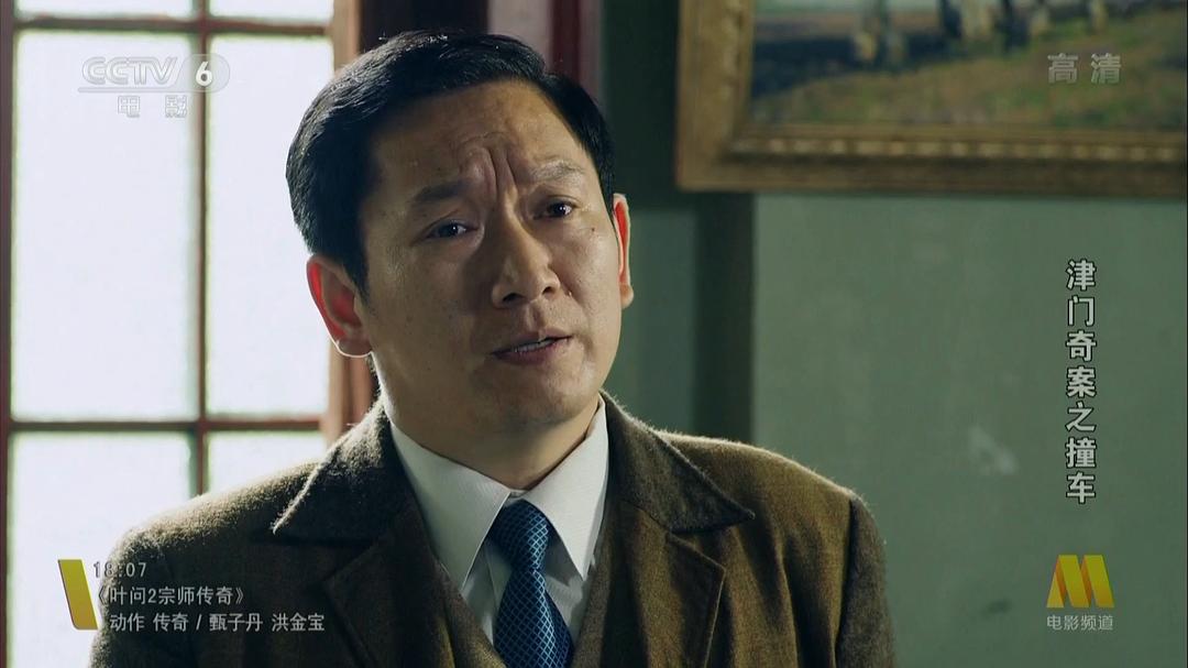津门奇案之撞车 剧照4