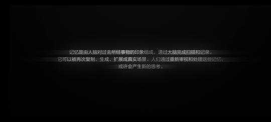 记忆奇旅 剧照2