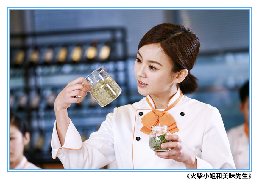 火柴小姐和美味先生 剧照5