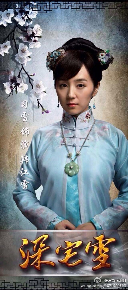 深宅雪 剧照1