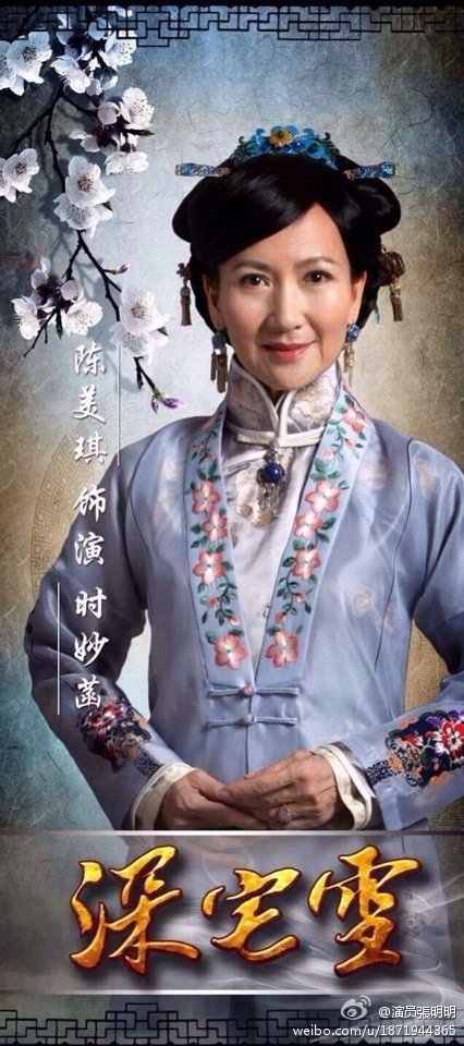 深宅雪 剧照6