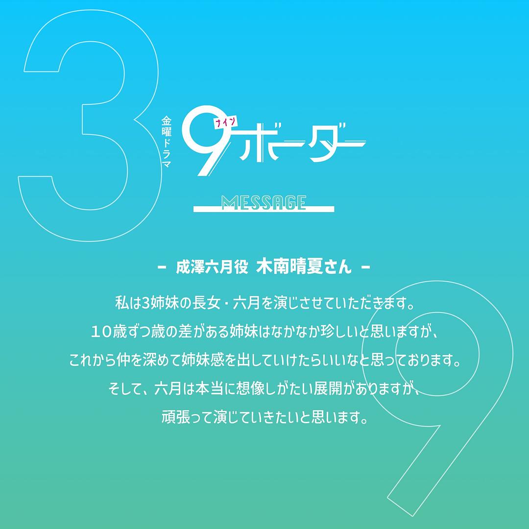 9界线 剧照7