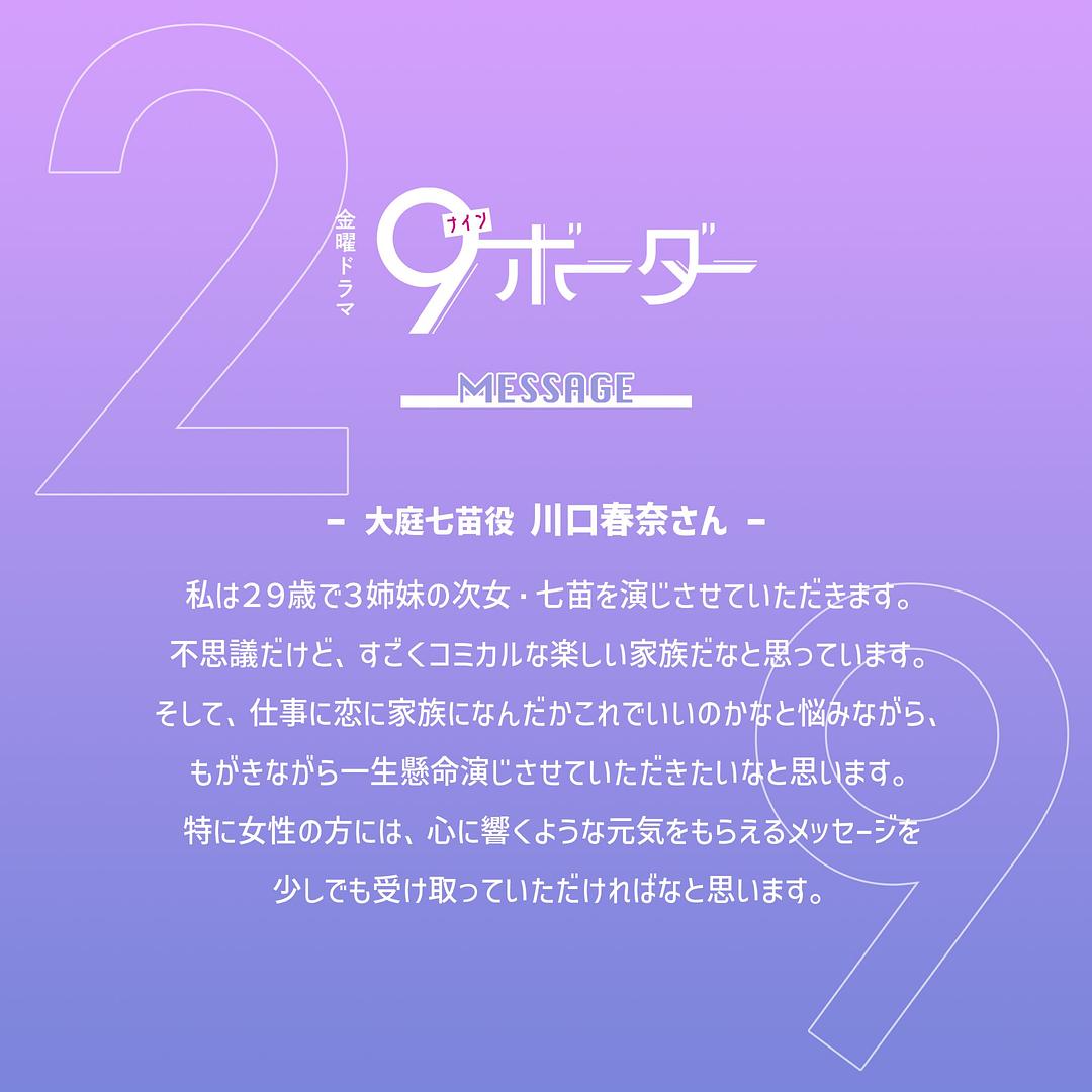 9界线 剧照8