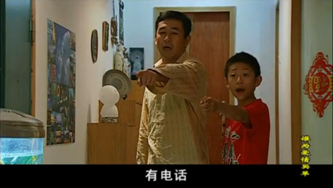 谁为爱情买单 剧照1