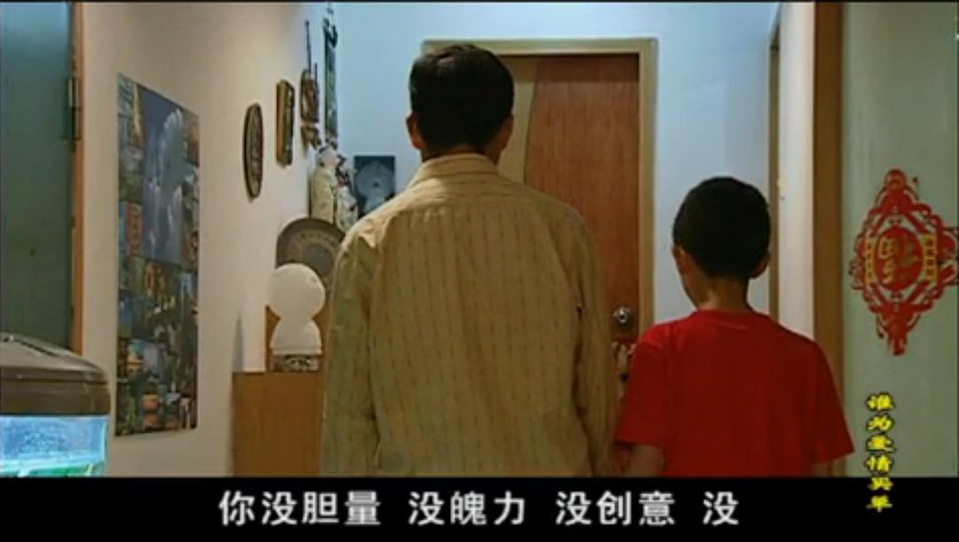 谁为爱情买单 剧照2