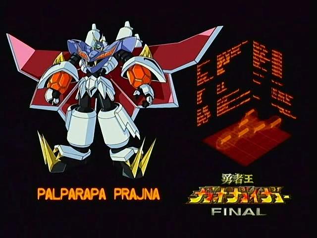 勇者王FINAL05年修改版 剧照5