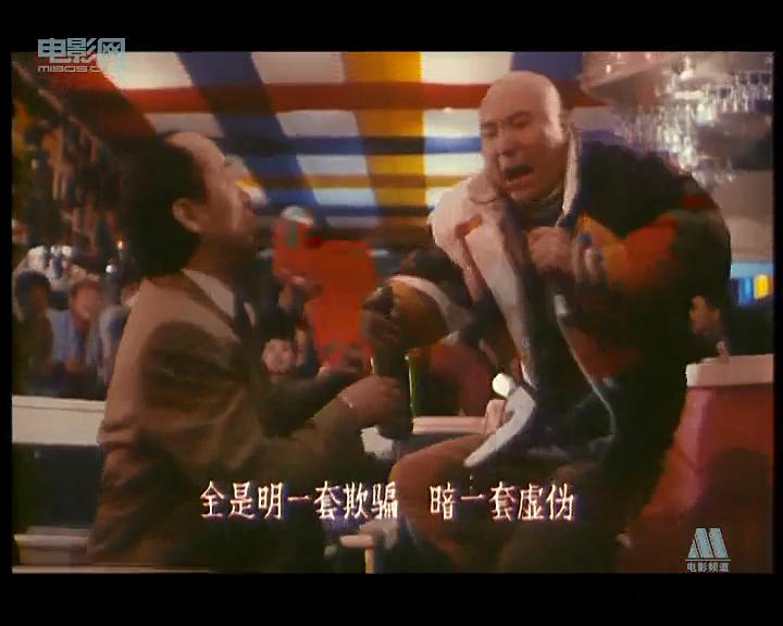 爷儿俩开歌厅 剧照3