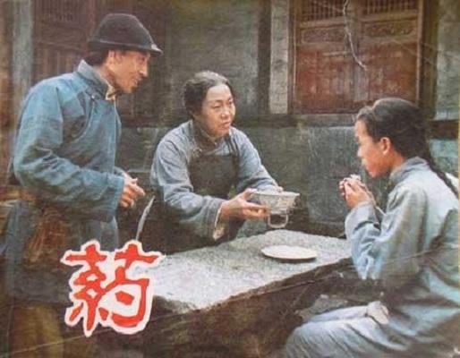 药 剧照1