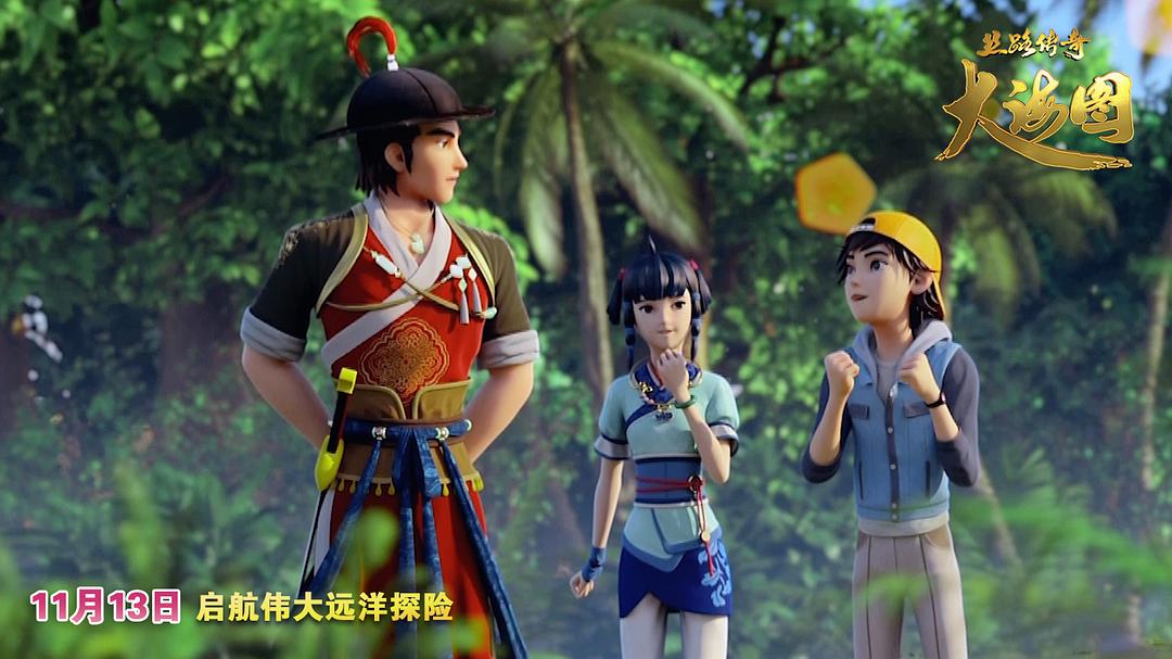 丝路传奇大海图 剧照1