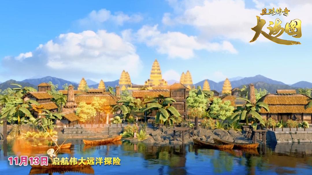 丝路传奇大海图 剧照6