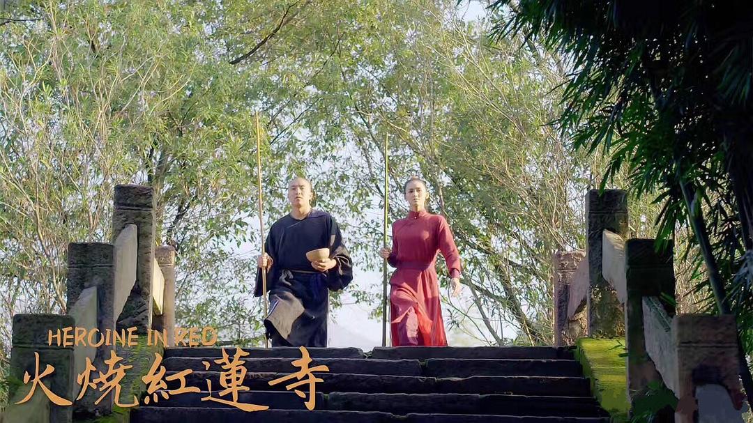 火烧红莲寺之诡盐之战 剧照7