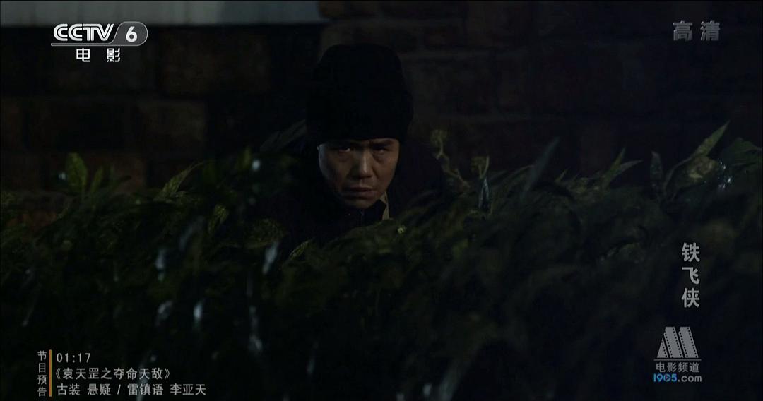 铁飞侠 剧照4