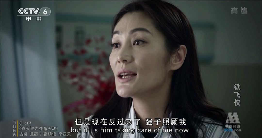 铁飞侠 剧照7