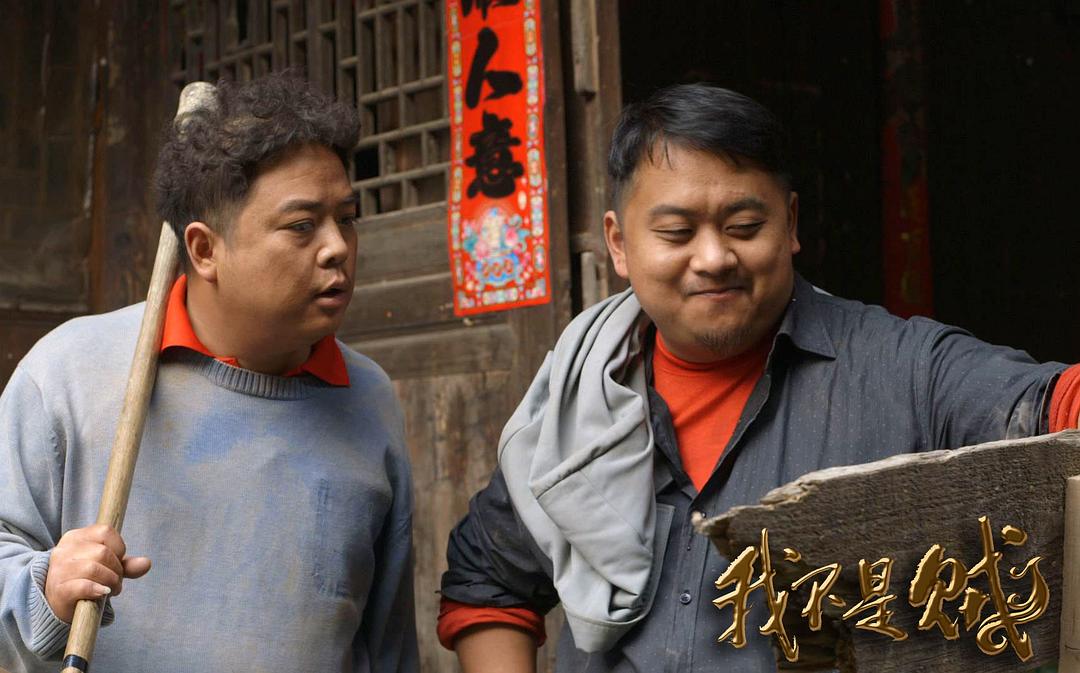 我不是贼 剧照2