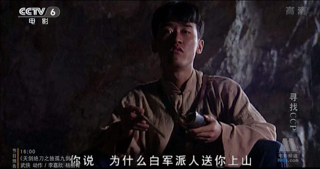 寻找CCP 剧照1