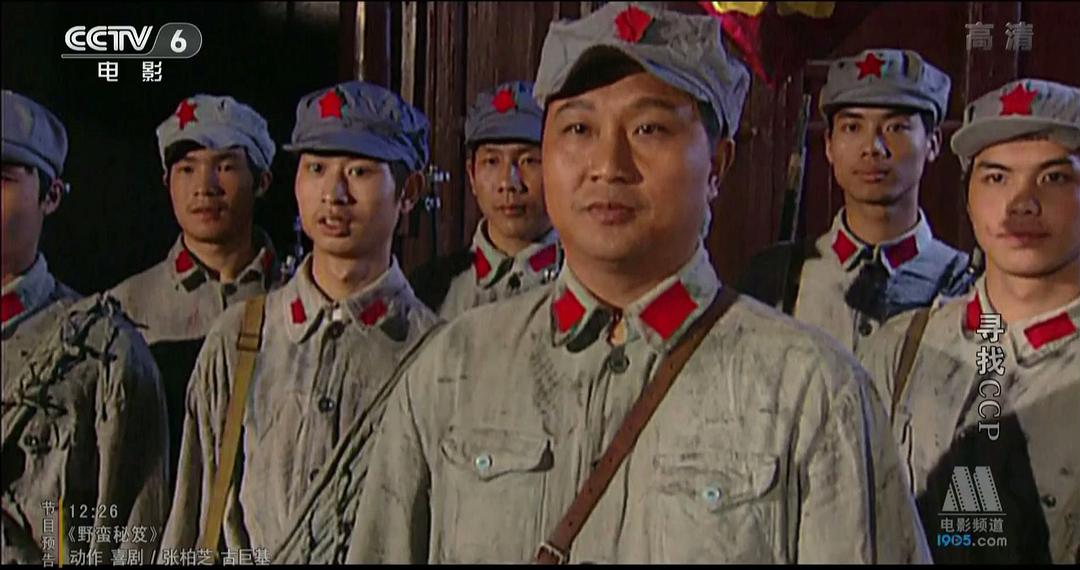 寻找CCP 剧照3