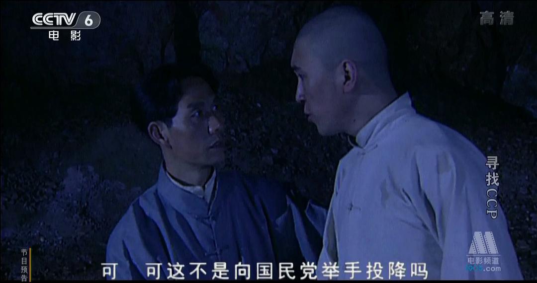 寻找CCP 剧照6