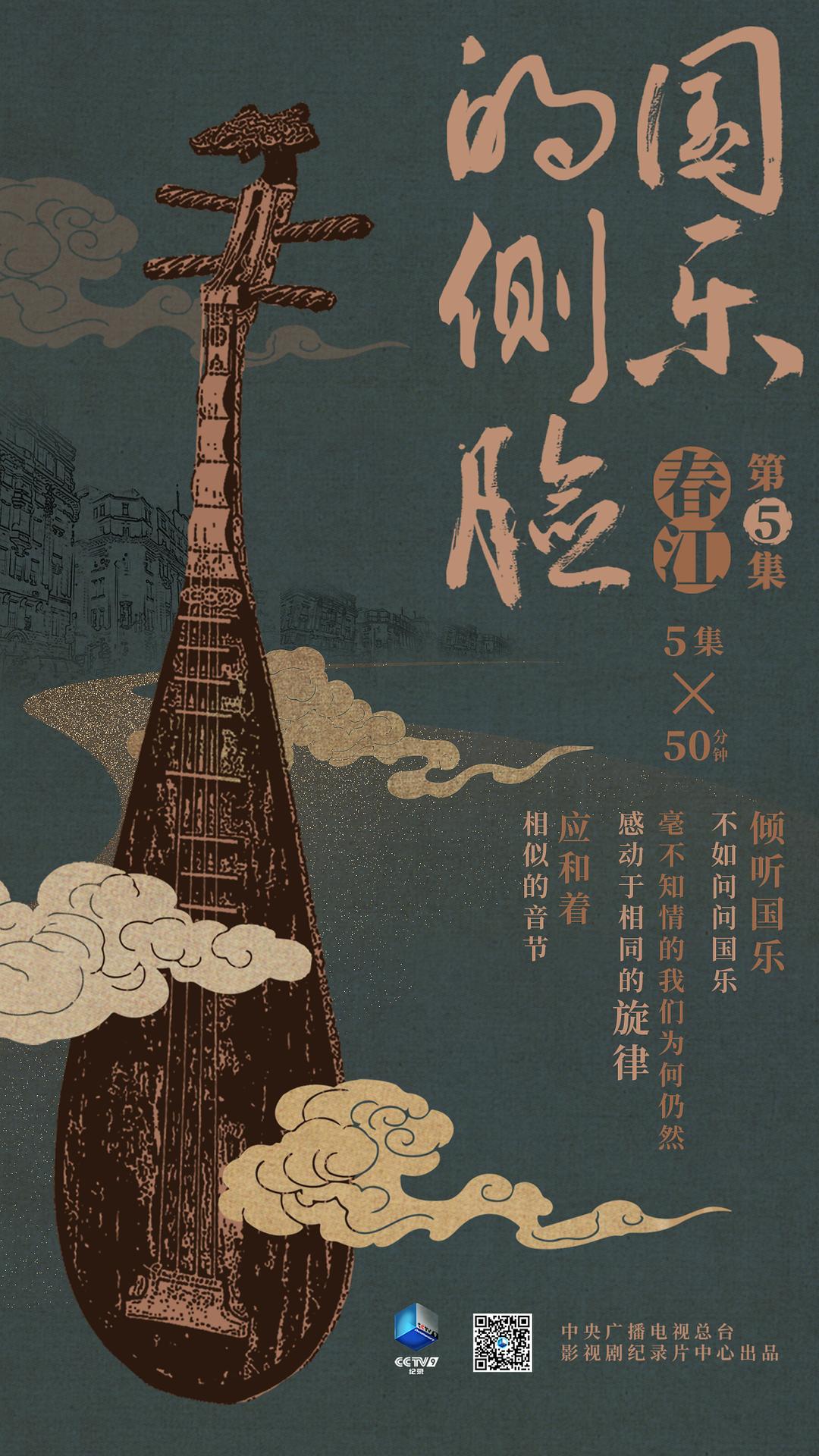 国乐的侧脸 剧照1