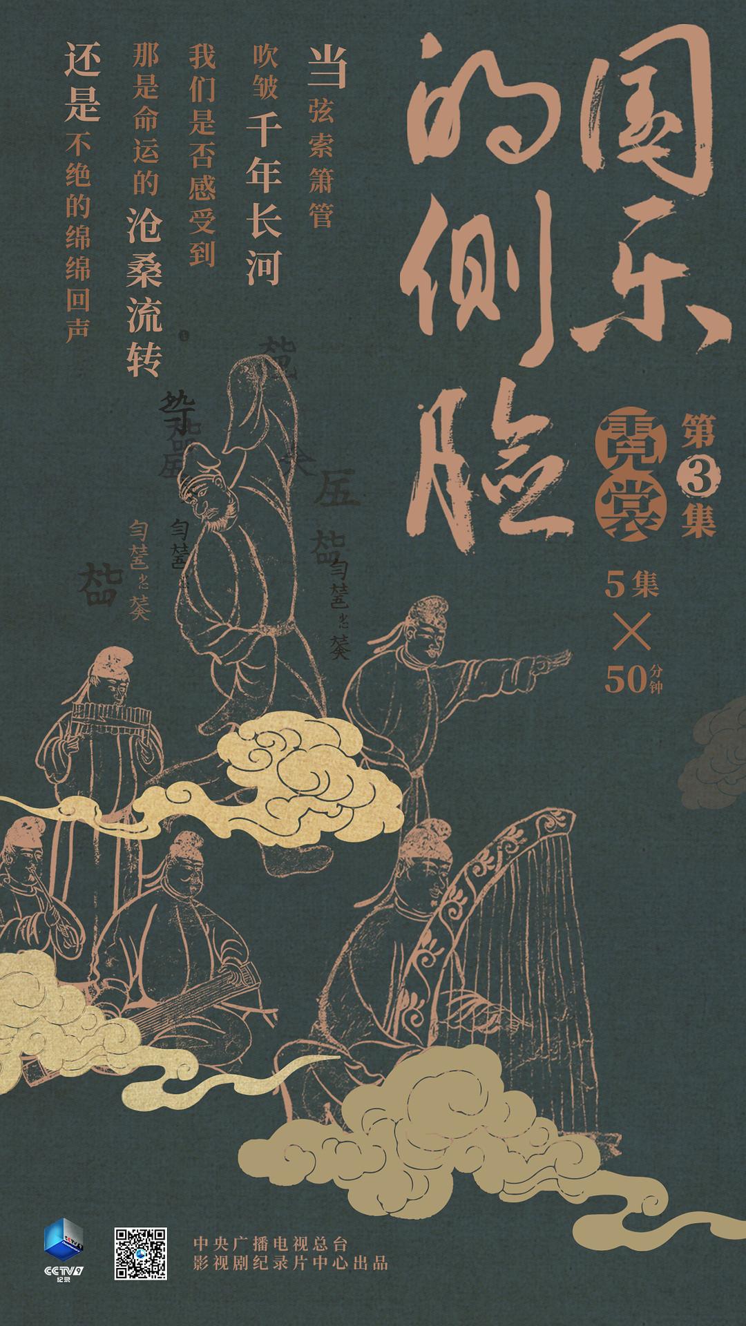国乐的侧脸 剧照3