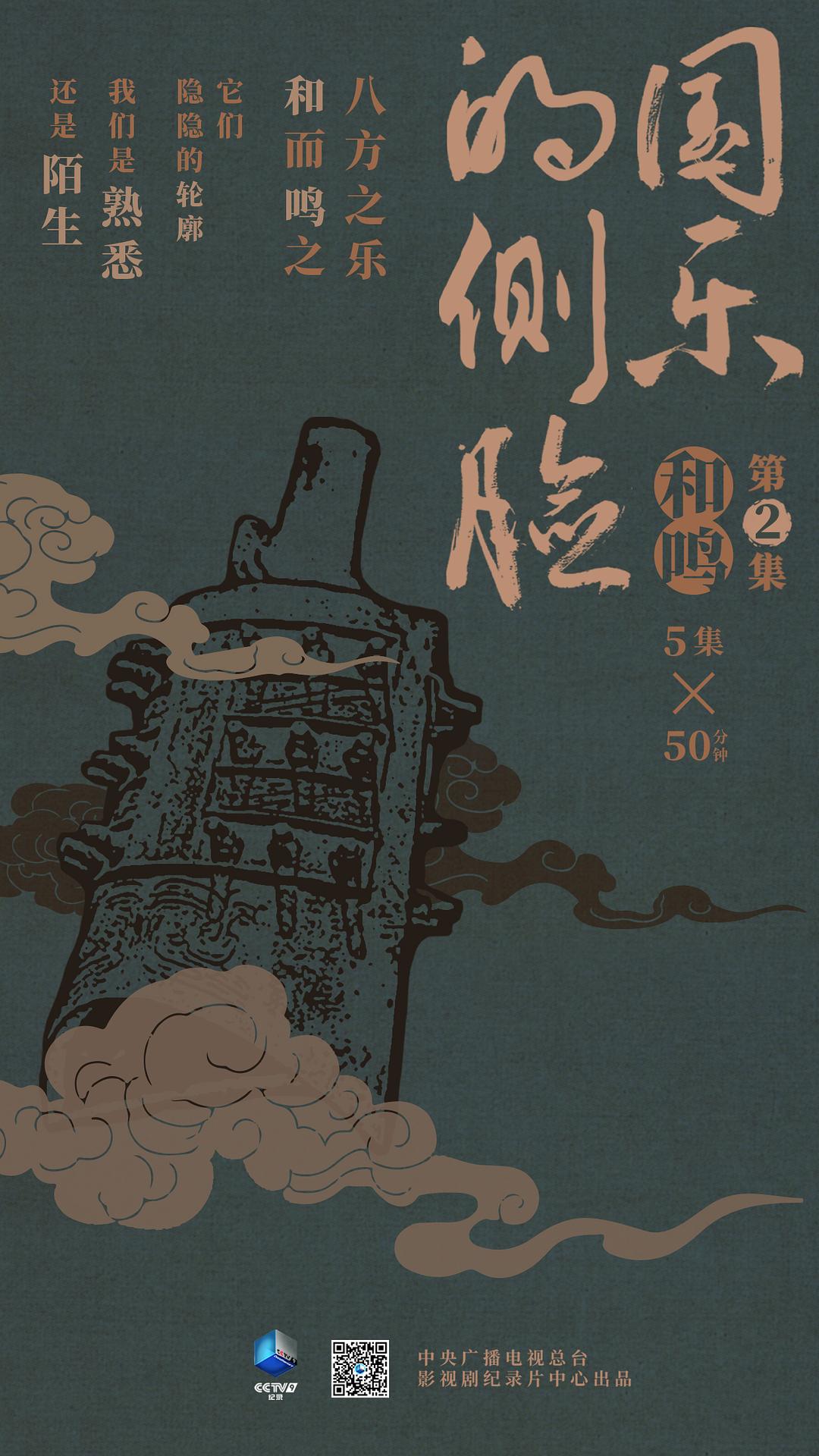 国乐的侧脸 剧照4