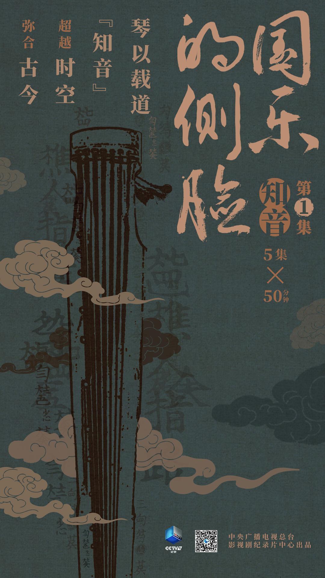 国乐的侧脸 剧照5