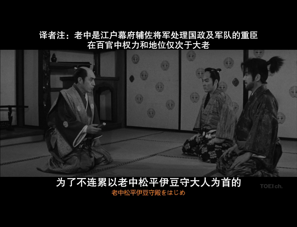 柳生武艺帐 剧照1