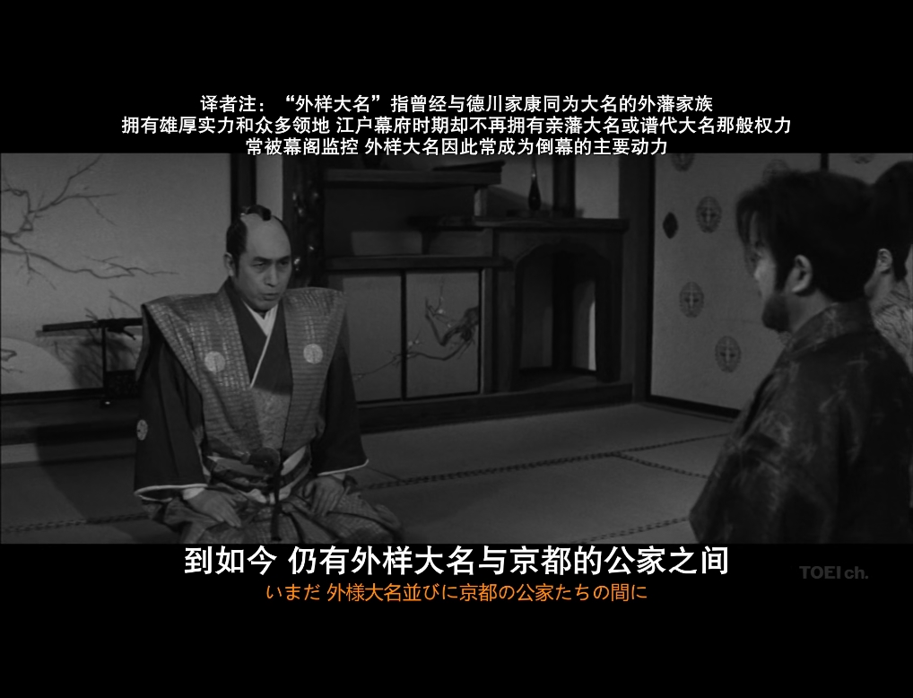 柳生武艺帐 剧照3