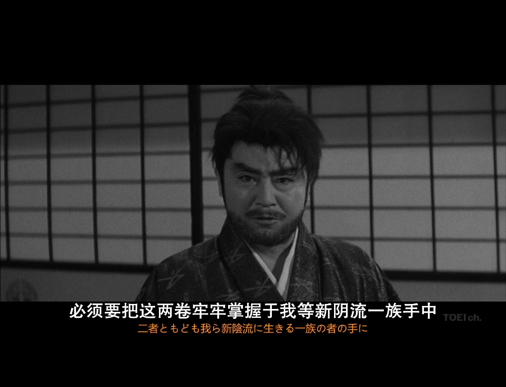 柳生武艺帐 剧照7